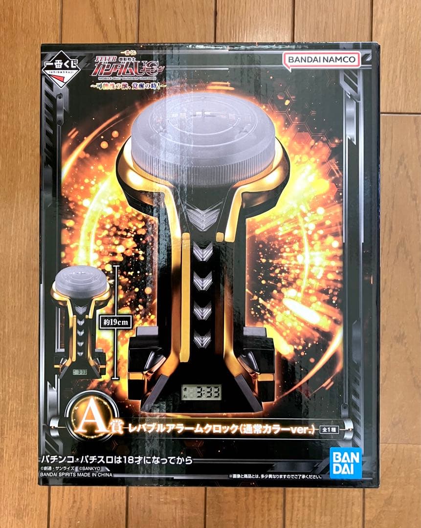 一番くじ　ガンダムUC A賞　レバブルアラームクロック(通常カラーver.)