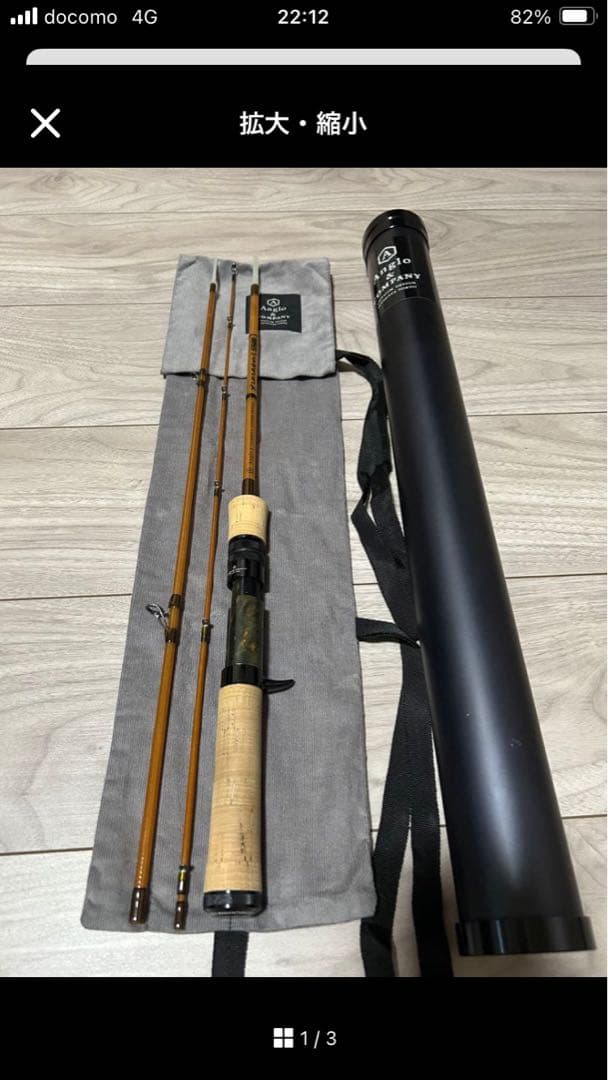 アングロ&カンパニー　パラゴンG5003 ベイト　フィッシングロッド