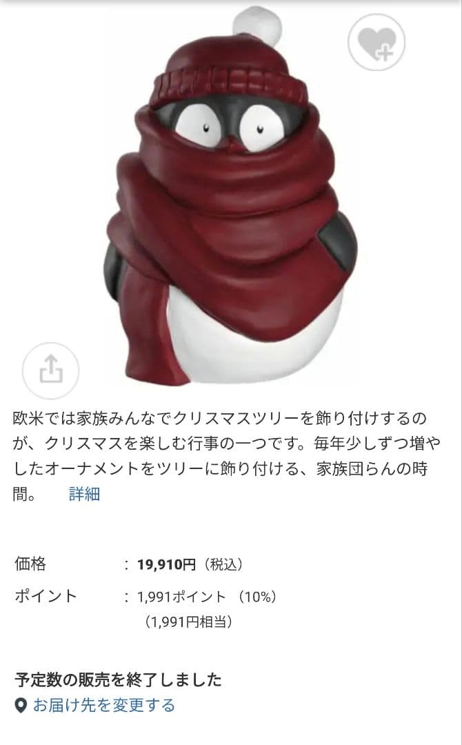 LEONARDO (レオナルド) オブジェ”ペンギン” 26cm Caldo