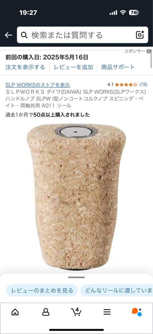 新品未使用 ダイワ24スティーズSV TW 100HL