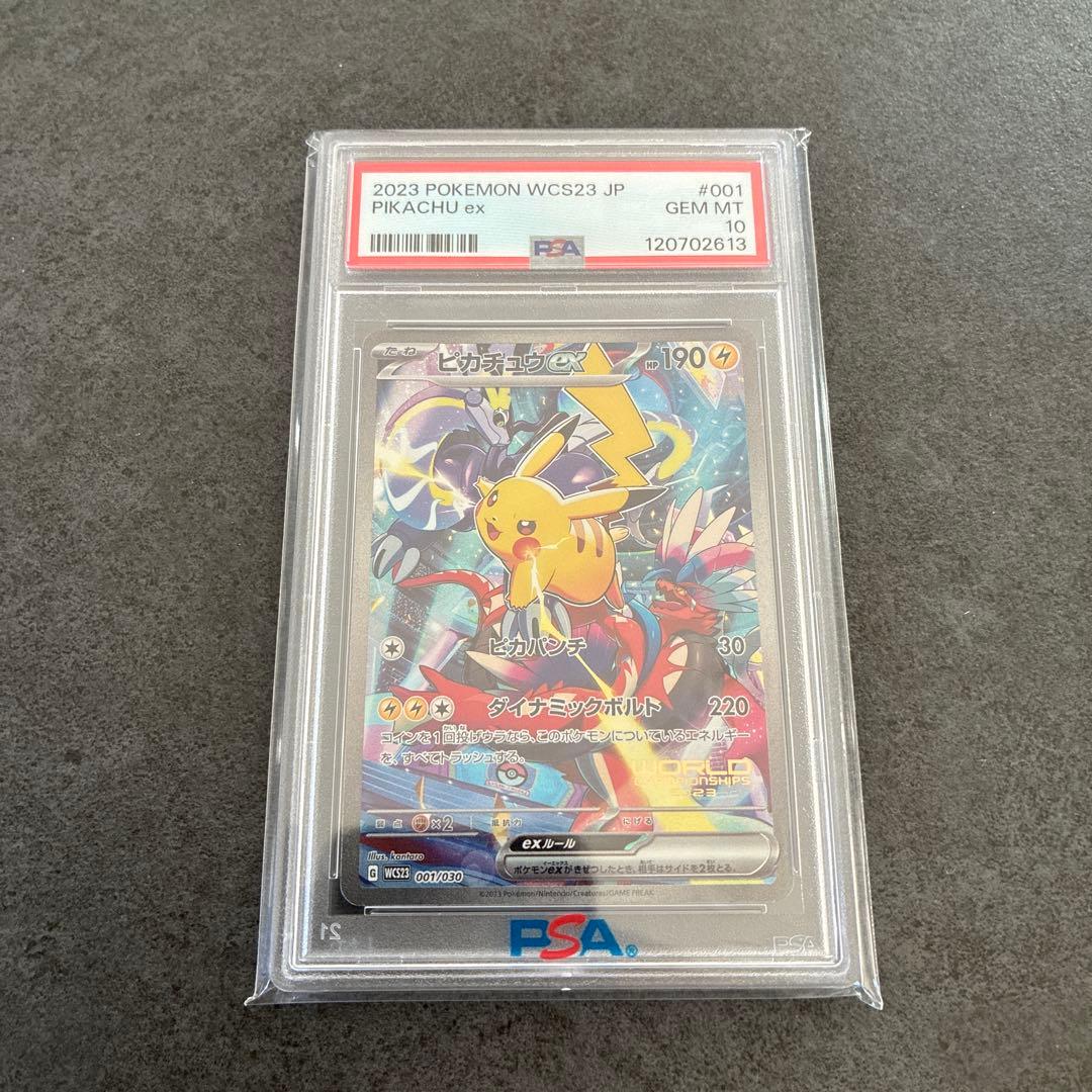【PSA10】 ピカチュウex 横浜記念デッキ 2023