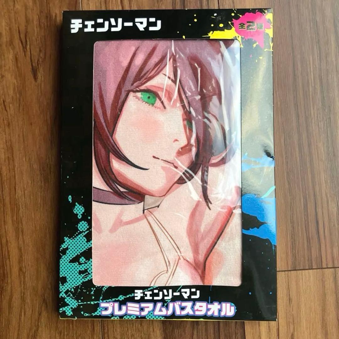チェンソーマンプレミアムバスタオル　 レゼ・マキマ