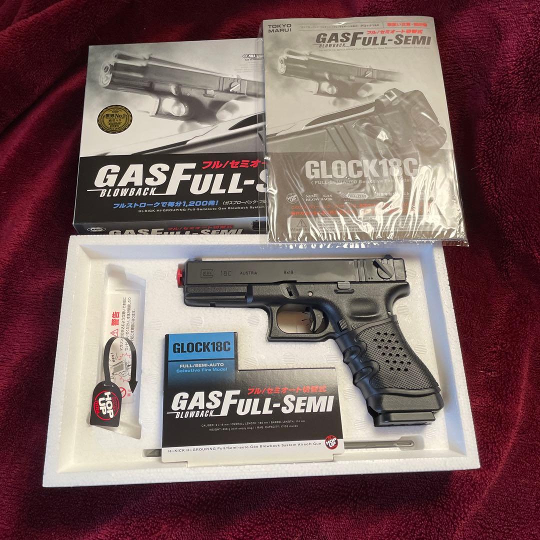東京マルイ　GLOCK18C ガスブローバックエアガン