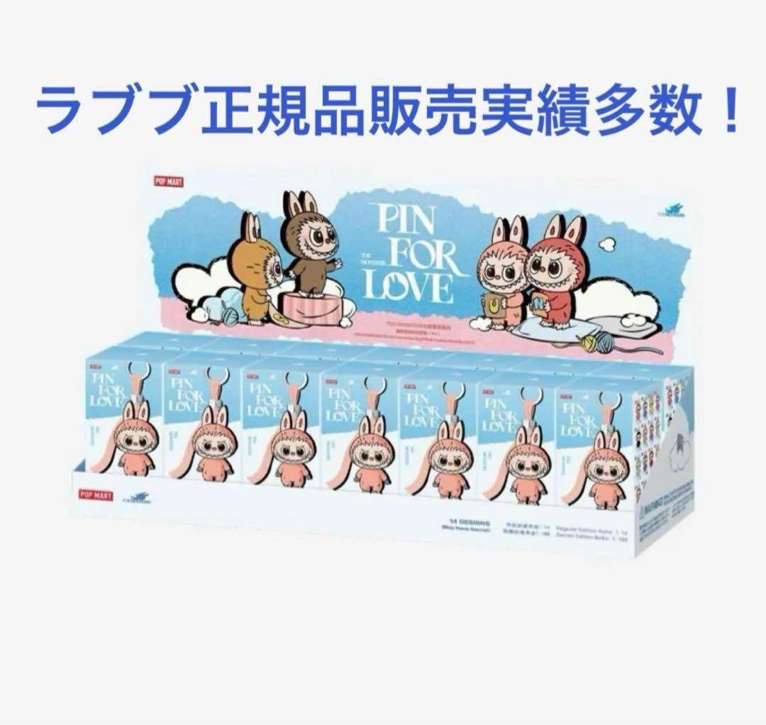 THE MONSTER PIN FOR LOVE アソートボックス