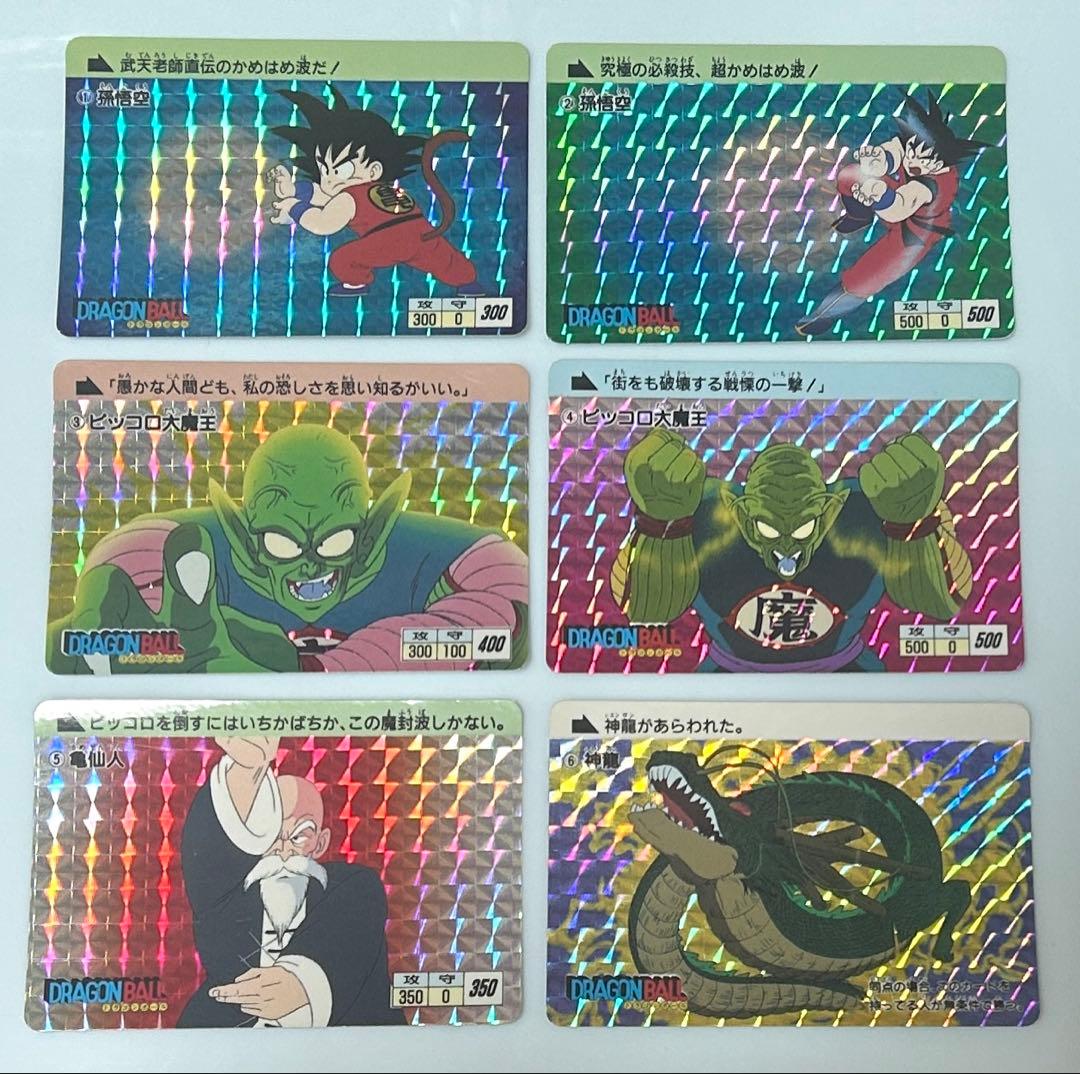 【No.1～No.6 復刻版キラコンプ】 ドラゴンボールカードダス BANDAI