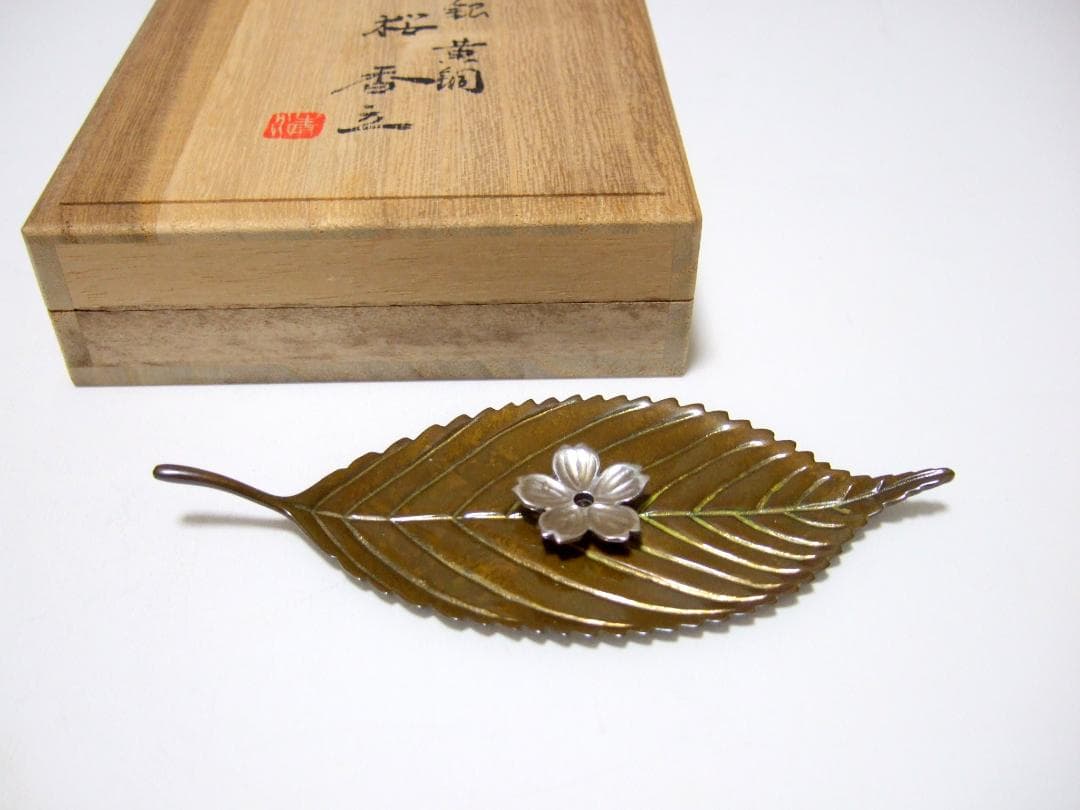 清課堂 銀製 黄銅製 桜 香立 香插 共箱 未使用 / 香道具