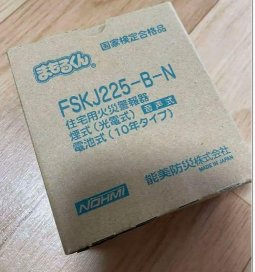 能美防災 報知器　FSKJ225-B- 39個セット 新品未使用　ばら売り不可