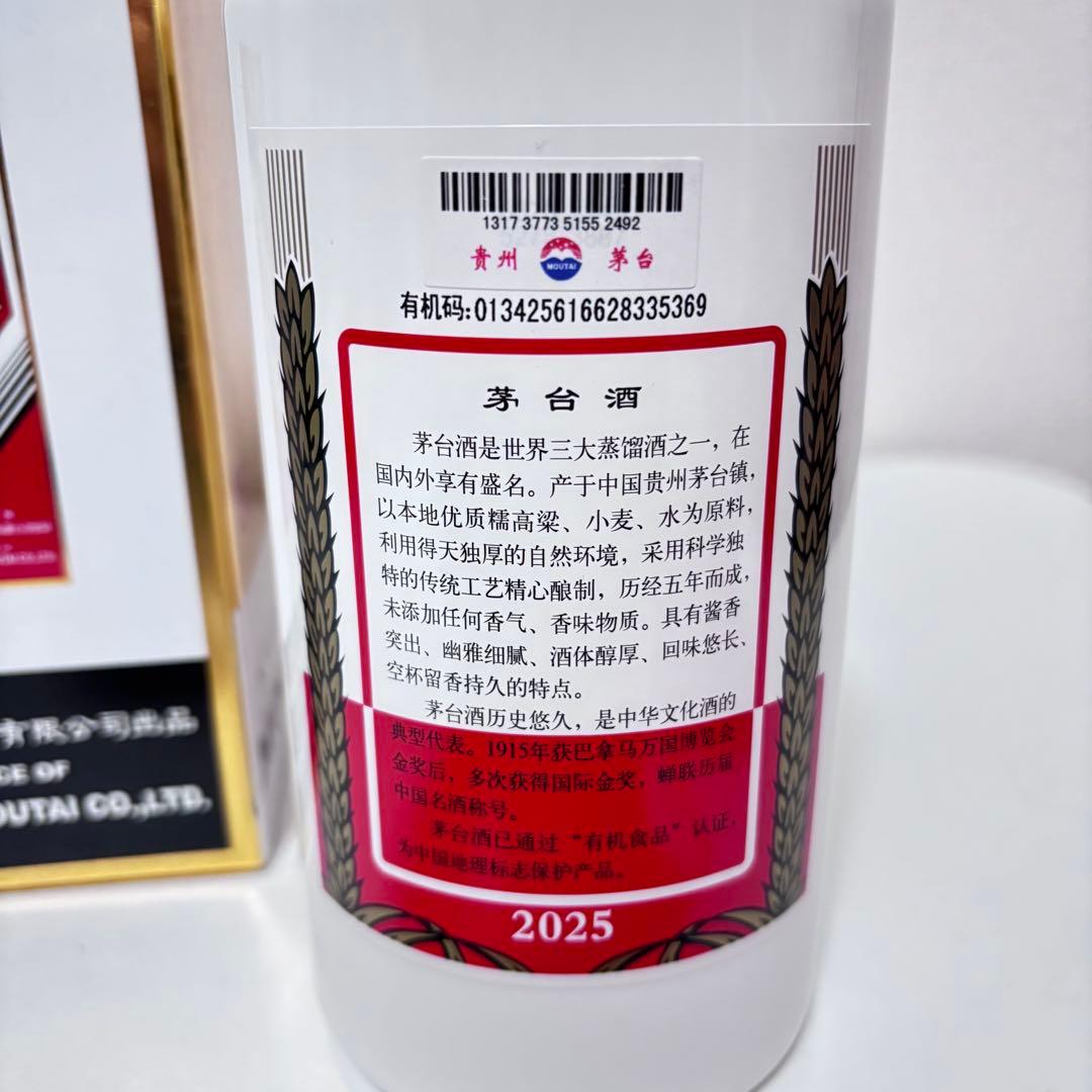貴州茅台酒 中国酒 白酒