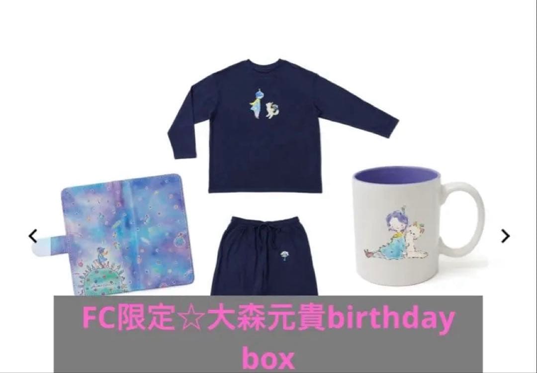 14日まで☆大森元貴birthday box FC限定2024