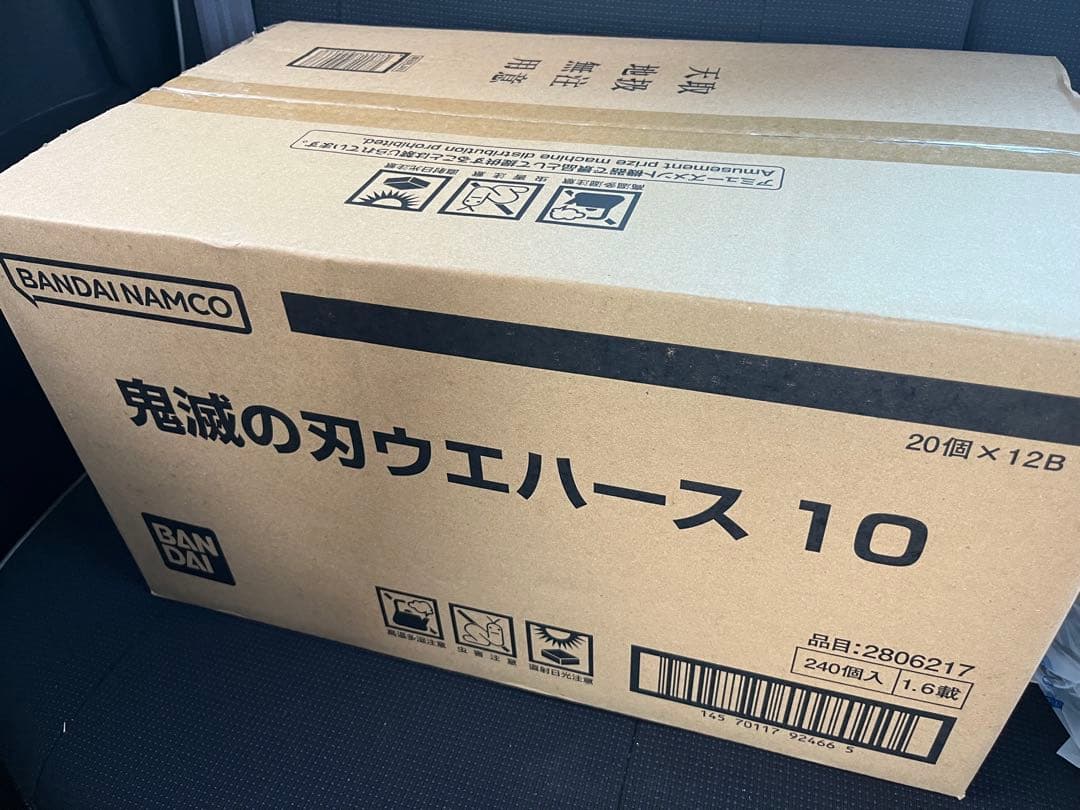 鬼滅の刃 ウエハース カード 10 新品、未開封 240パックセット　カートン