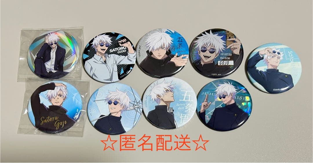 呪術廻戦　五条　缶バッジセット