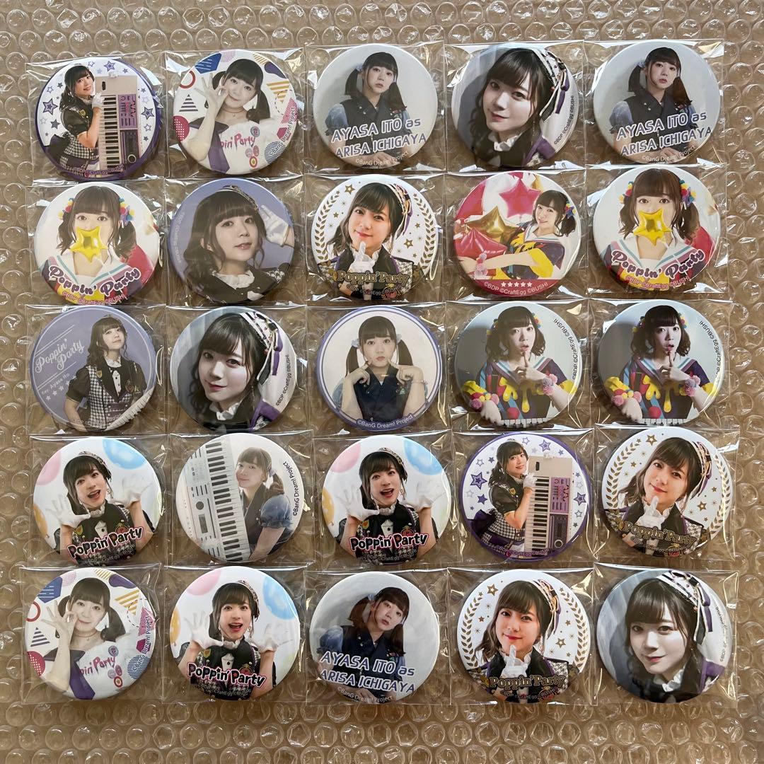 バンドリ 伊藤彩沙 市ヶ谷有咲