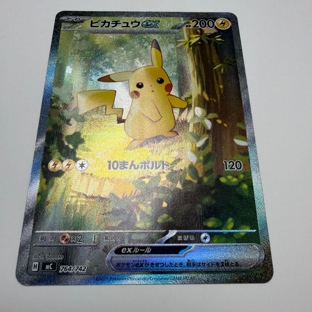 ピカチュウex SAR スタートデッキ100 No.25 バトルコレクション