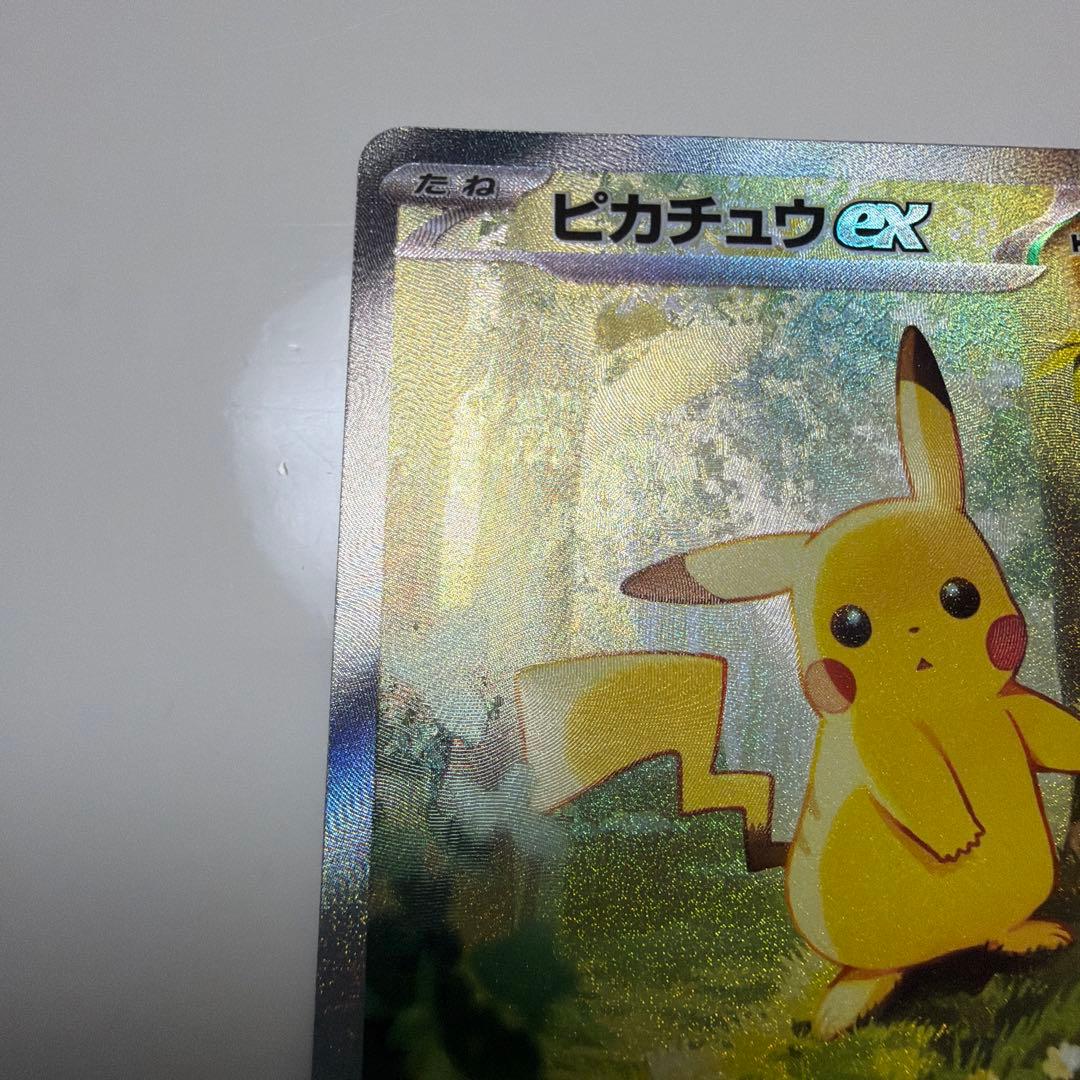 ピカチュウex SAR スタートデッキ100 No.25 バトルコレクション