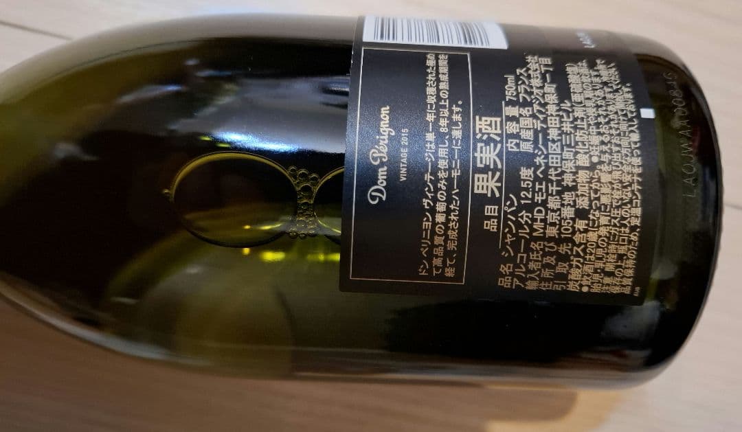 【専用箱、専用袋付き】ドン・ペリニヨン ヴィンテージ 2015 750ml