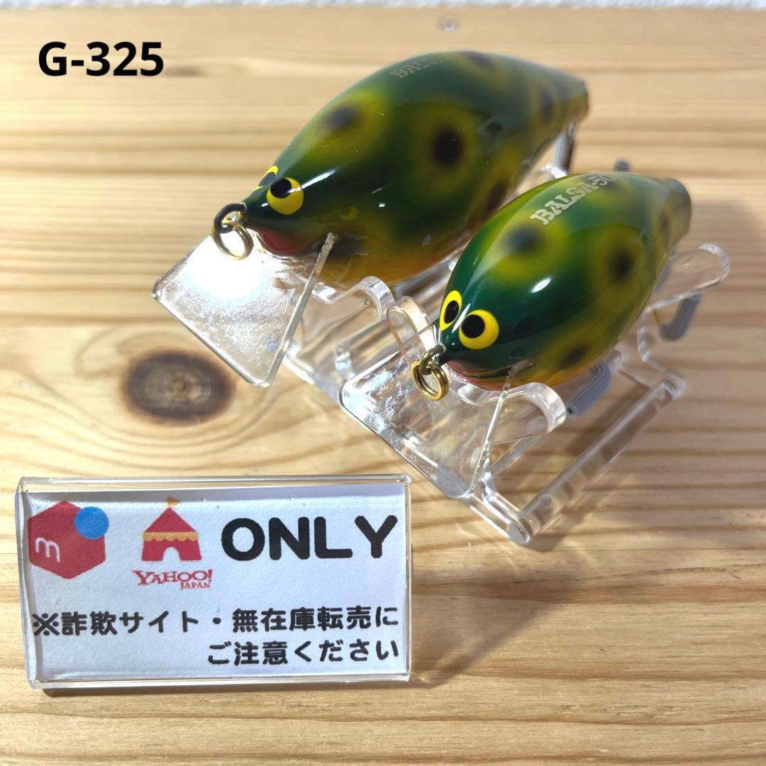 G-325 ザウルス バルサ50 クラシック （※バラ売りNG）