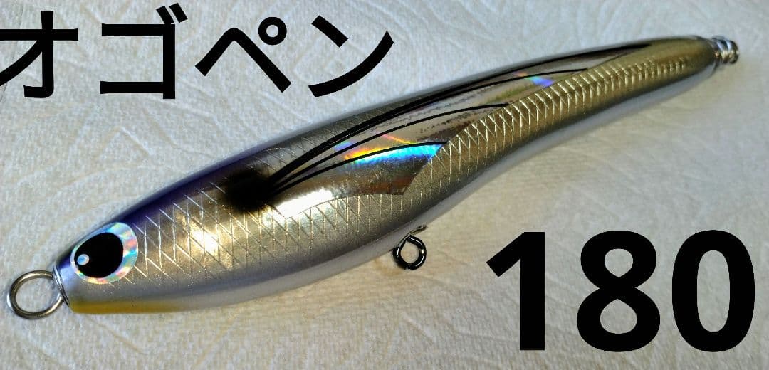 ザクトクラフト オゴペン 180F