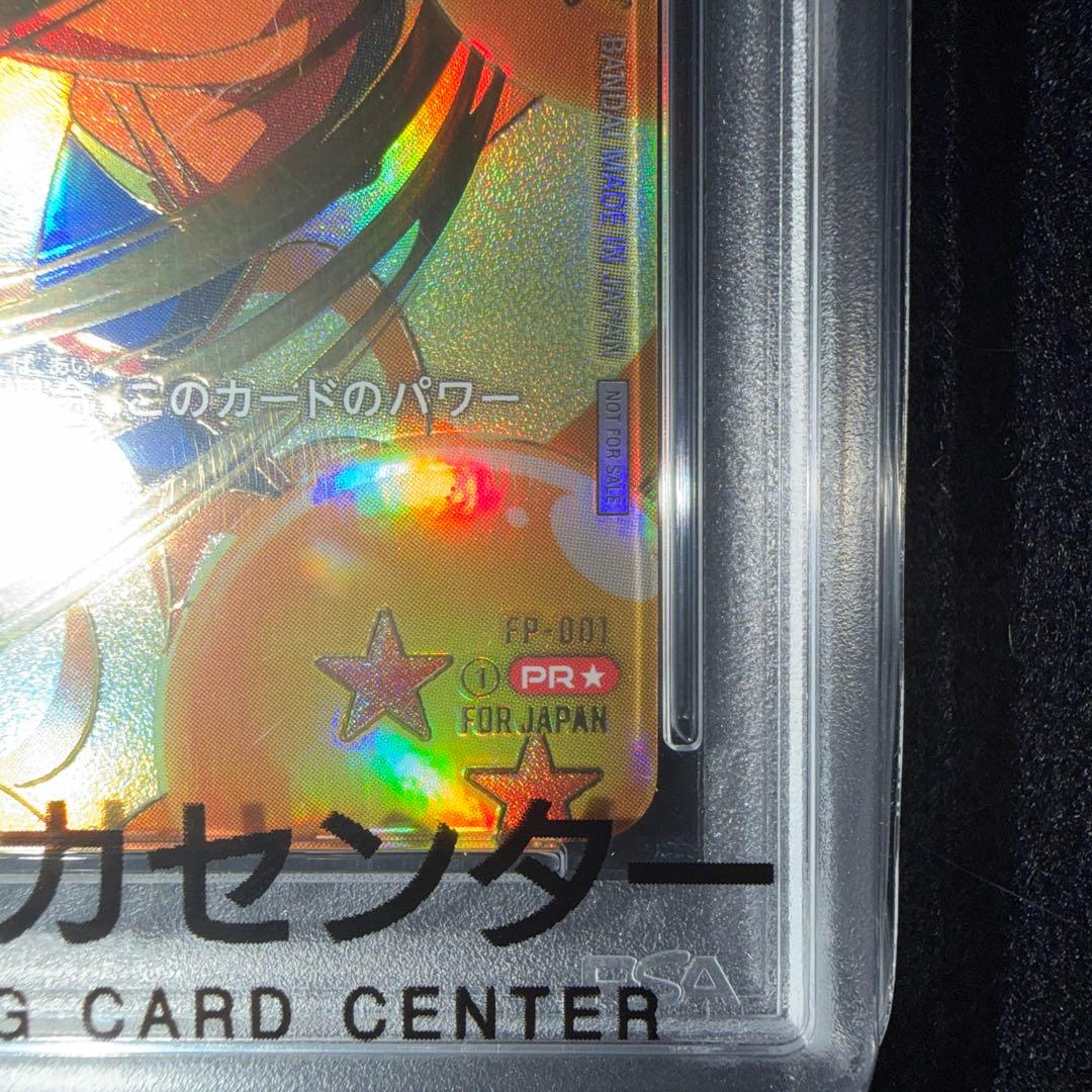 ぴよぴよシリアル悟空　PSA10 フュージョンワールド