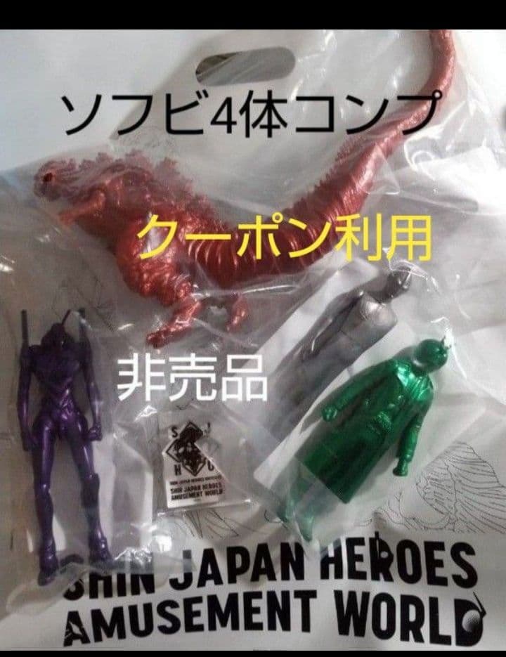 値下 メタリック カラー 非売品 限定 シンジャパンヒーローズユニバース 4体