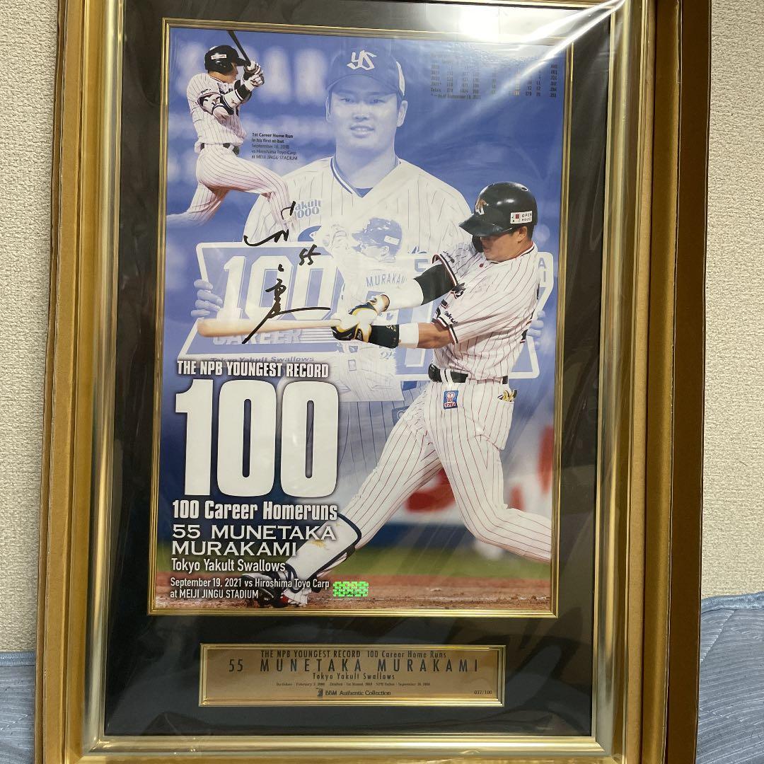 村上宗隆　直筆サイン