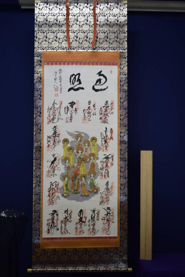 真作/伊予十三佛霊場御朱印/伊予十三仏/布袋屋掛軸HE-973