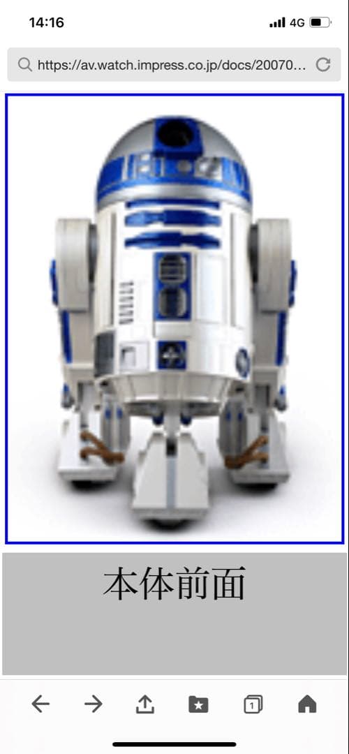 NIKKO社製スターウォーズR2-D2 DVDプロジェクター
