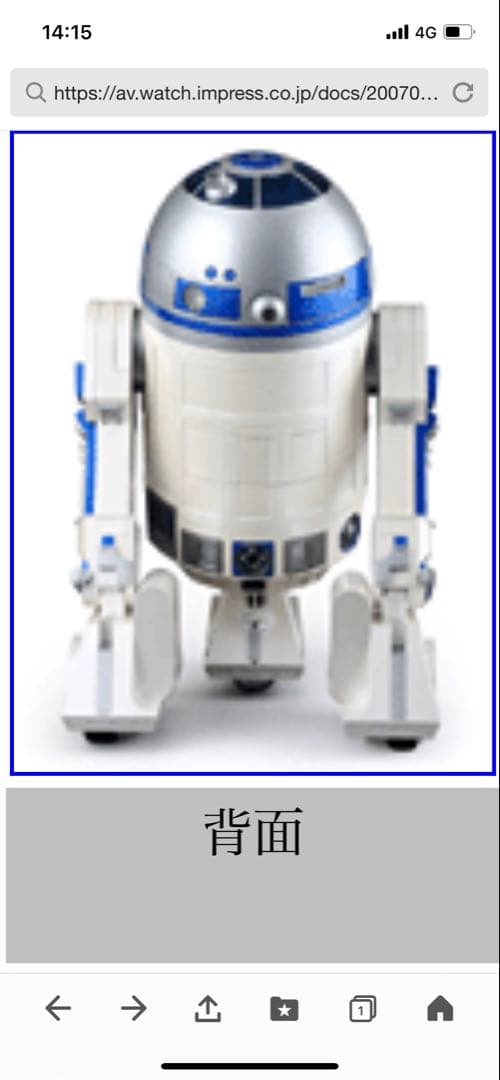 NIKKO社製スターウォーズR2-D2 DVDプロジェクター