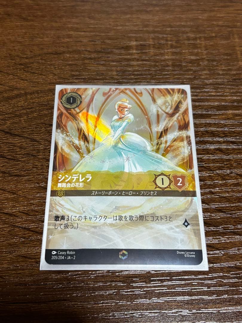 シンデレラ エンチャンテッド