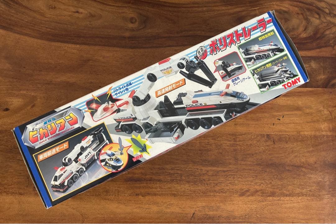  超特急ヒカリアン ポリストレーラー 箱付き