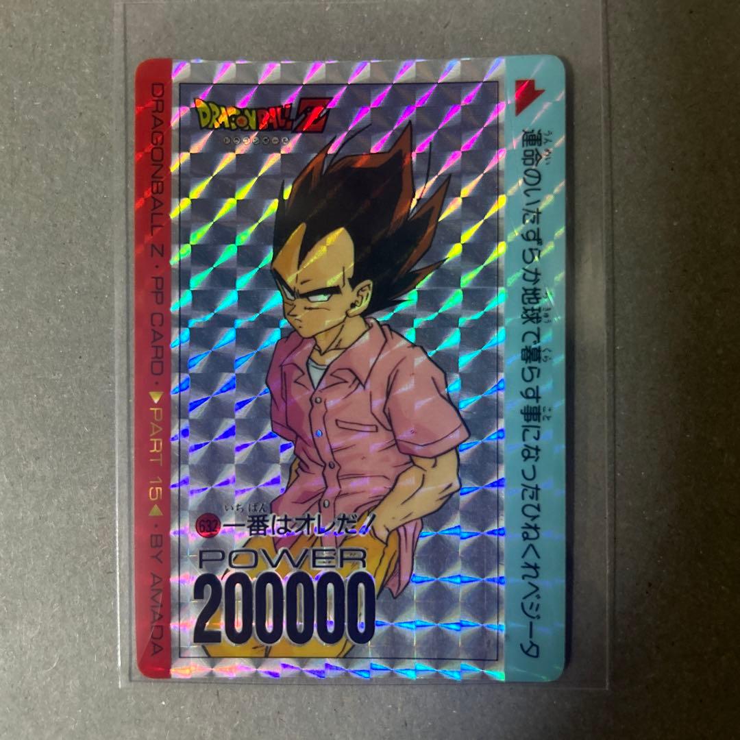 ドラゴンボールZ ベジータ PPカード パワー200000