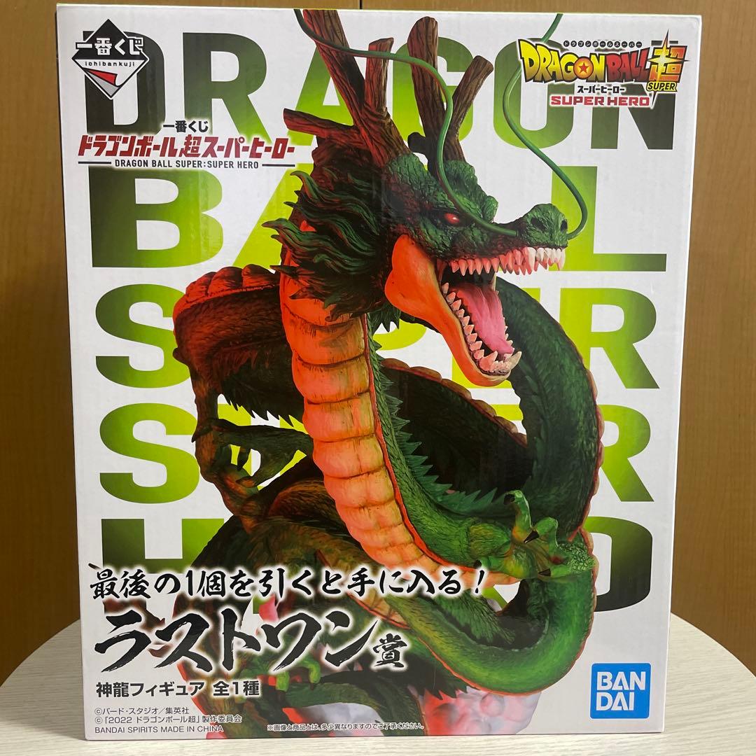 ドラゴンボール シェンロン ラストワン賞