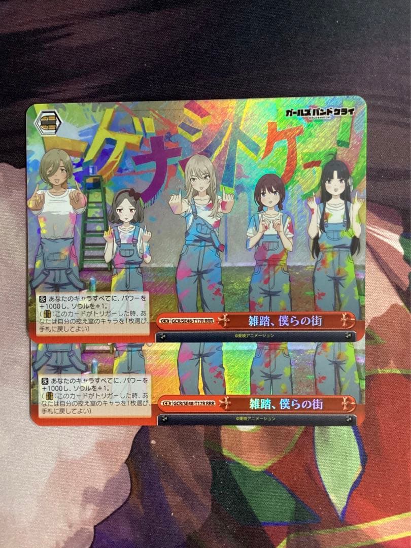 WS ガールズバンドクライ 雑踏、僕らの街 RRR 2枚