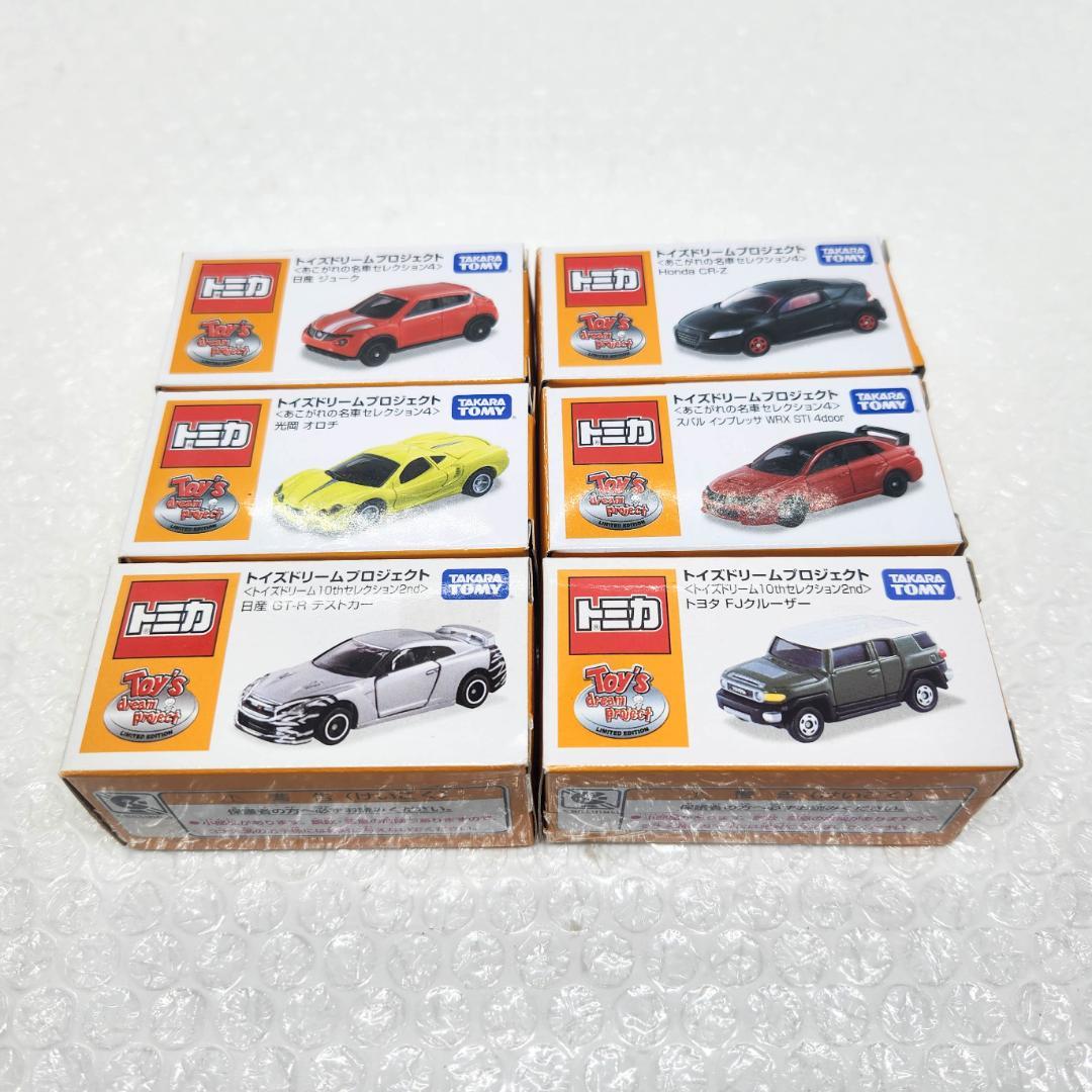 トミカ トイズドリームプロジェクト セット GT-R R35 テストカー等