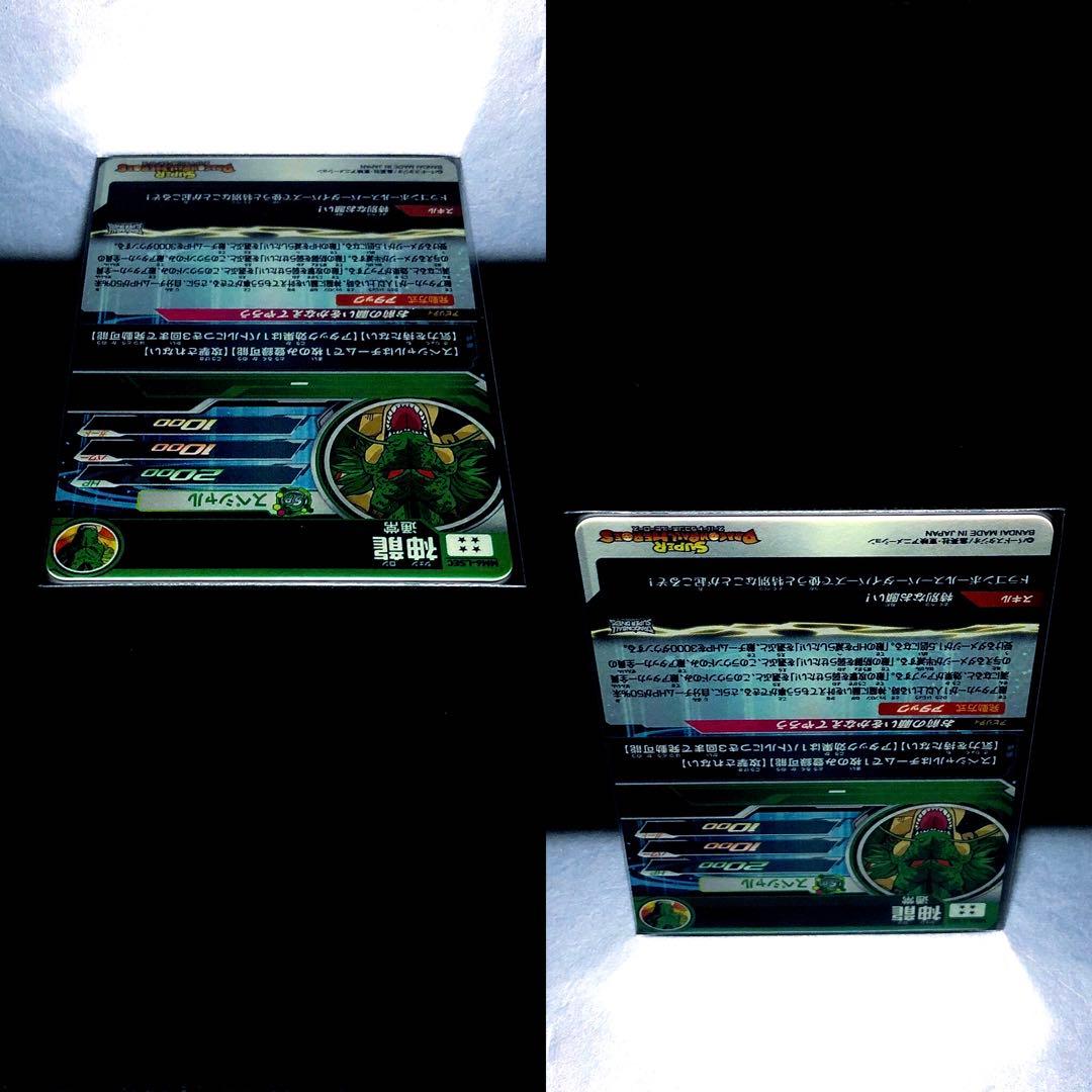 ★超激レア★神龍 ドラゴンボールヒーローズ/ダイバーズ MM6-LSEC正規版