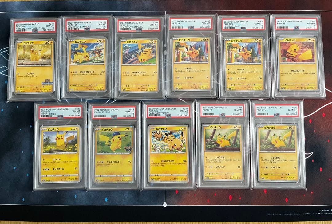 【PSA10】ピカチュウ 11枚セット