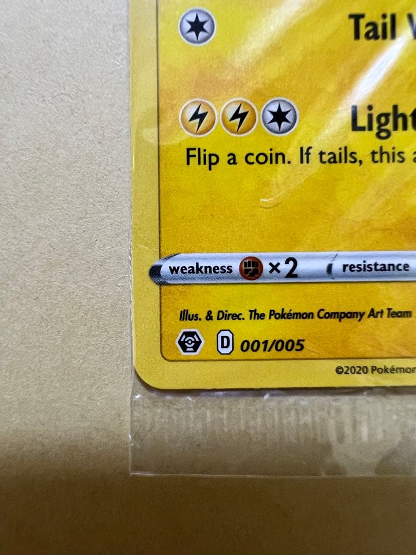 【ポケモンカード】 Pikachu on the Ball イギリス限定プロモ