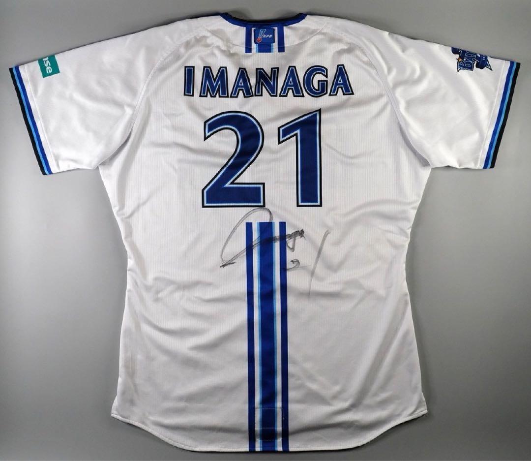 今永昇太 2023年実使用 直筆サインジャージ（ユニフォーム）/大谷翔平