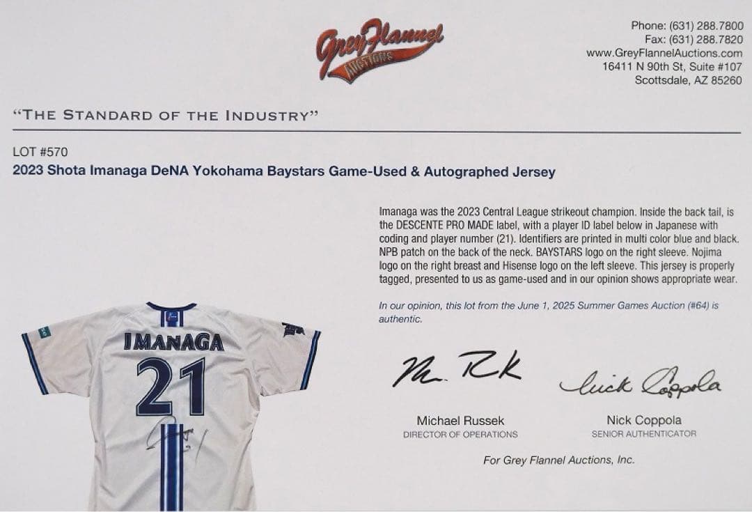 今永昇太 2023年実使用 直筆サインジャージ（ユニフォーム）/大谷翔平