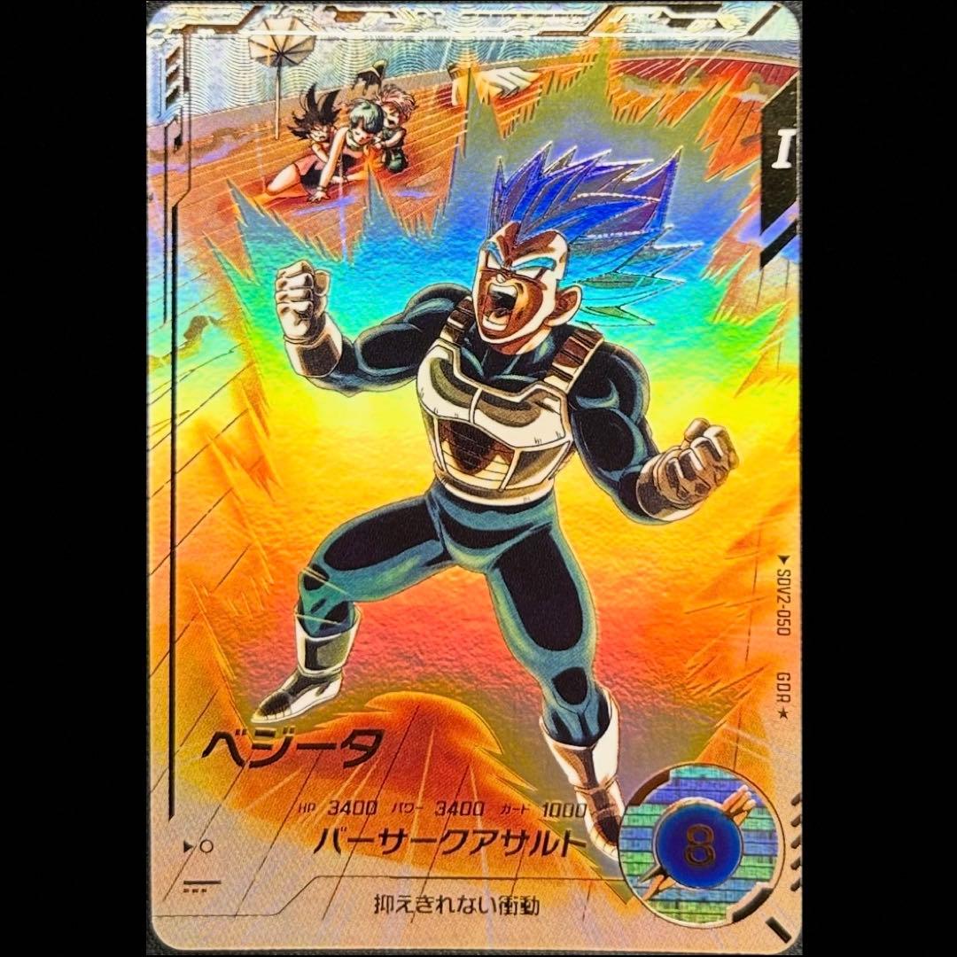 dbsdv sdv2-050 ベジータ パラレル