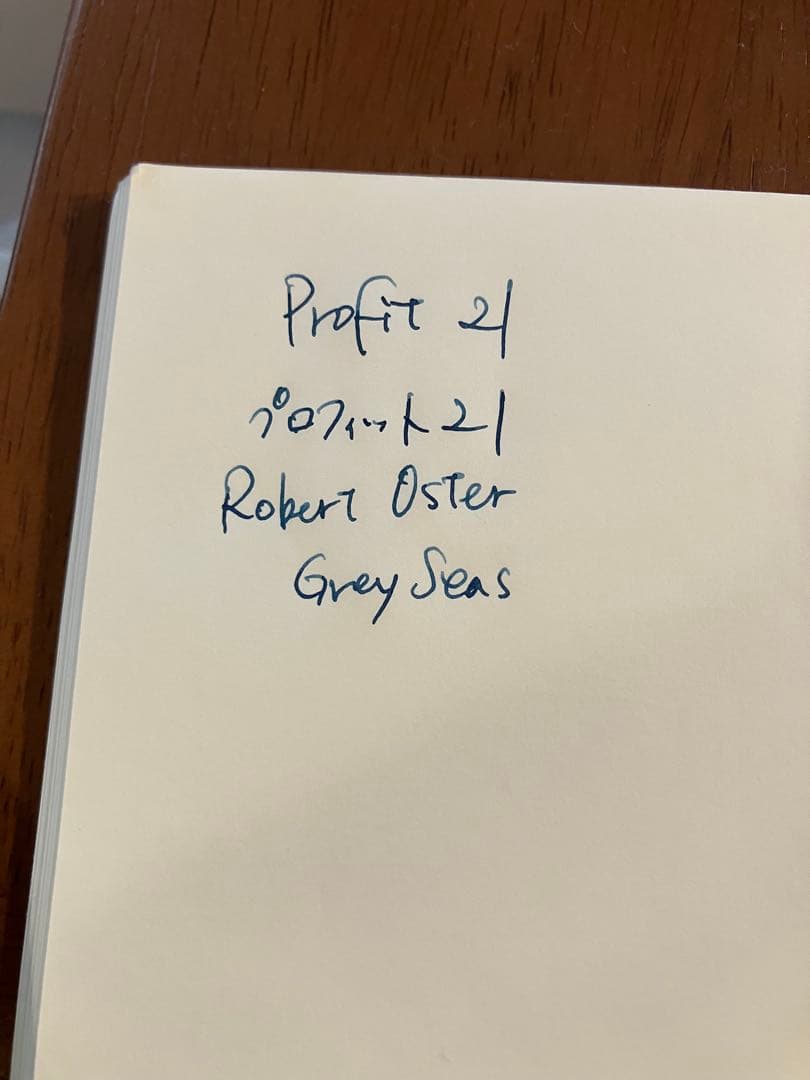 セーラー万年筆 プロフィット21 透明