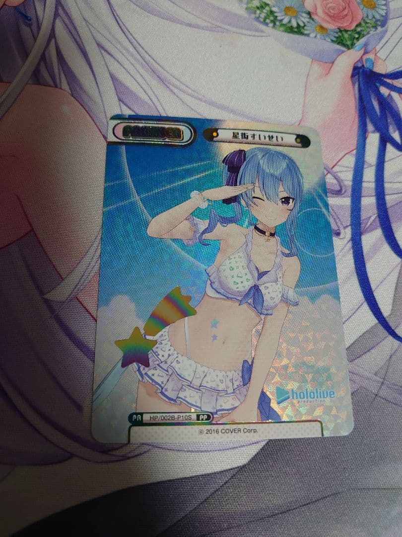 星街すいせい　PP