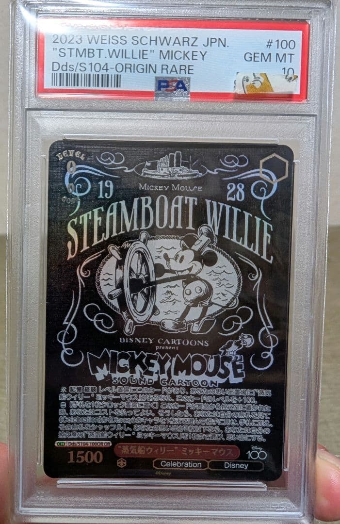 【値下げ】2023 WEISS SCHWARZ JPN 蒸気船ウィリー ミッキー