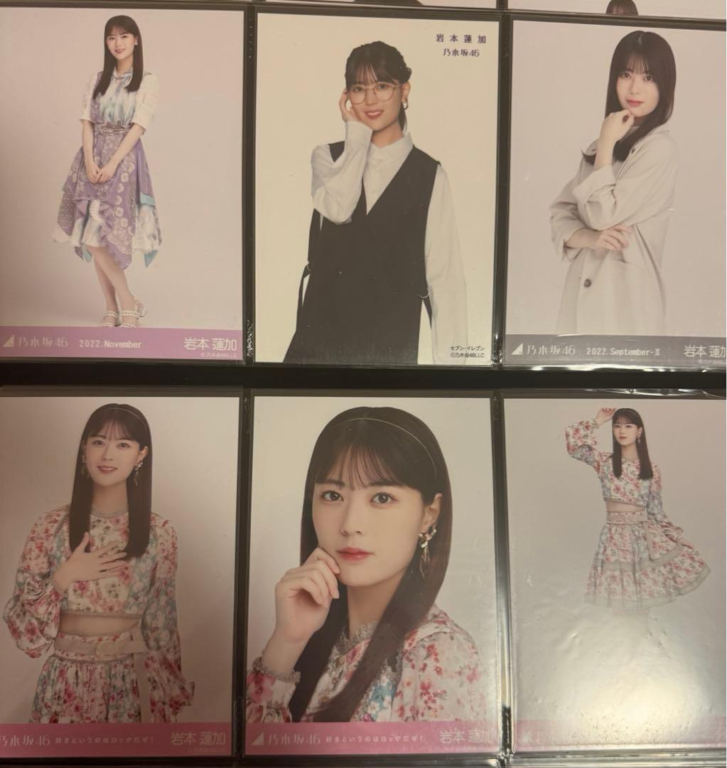 岩本蓮加　まとめ売り　バラ売り　乃木坂46生写真