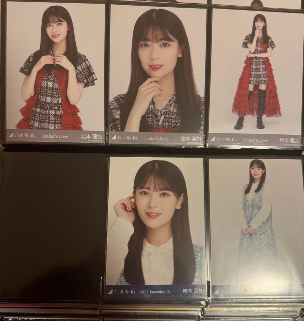 岩本蓮加　まとめ売り　バラ売り　乃木坂46生写真