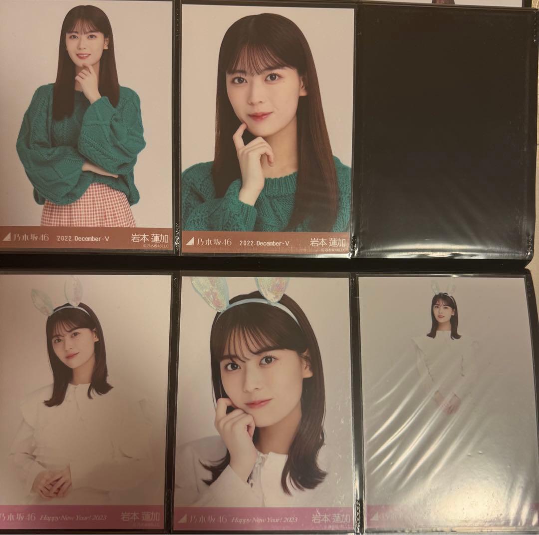 岩本蓮加　まとめ売り　バラ売り　乃木坂46生写真