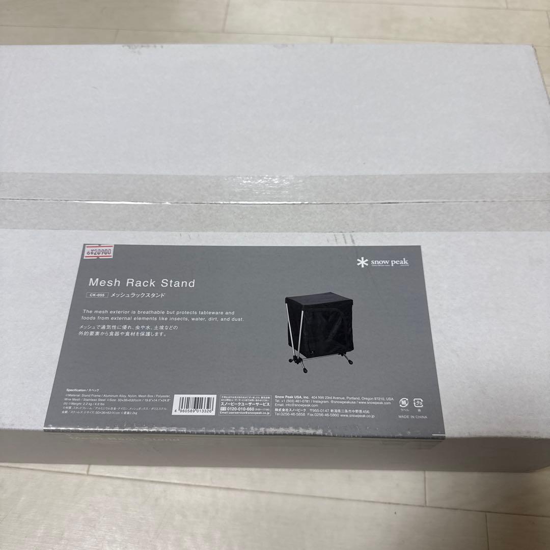 <<廃盤>>新品未開封 スノーピーク メッシュラックスタンド