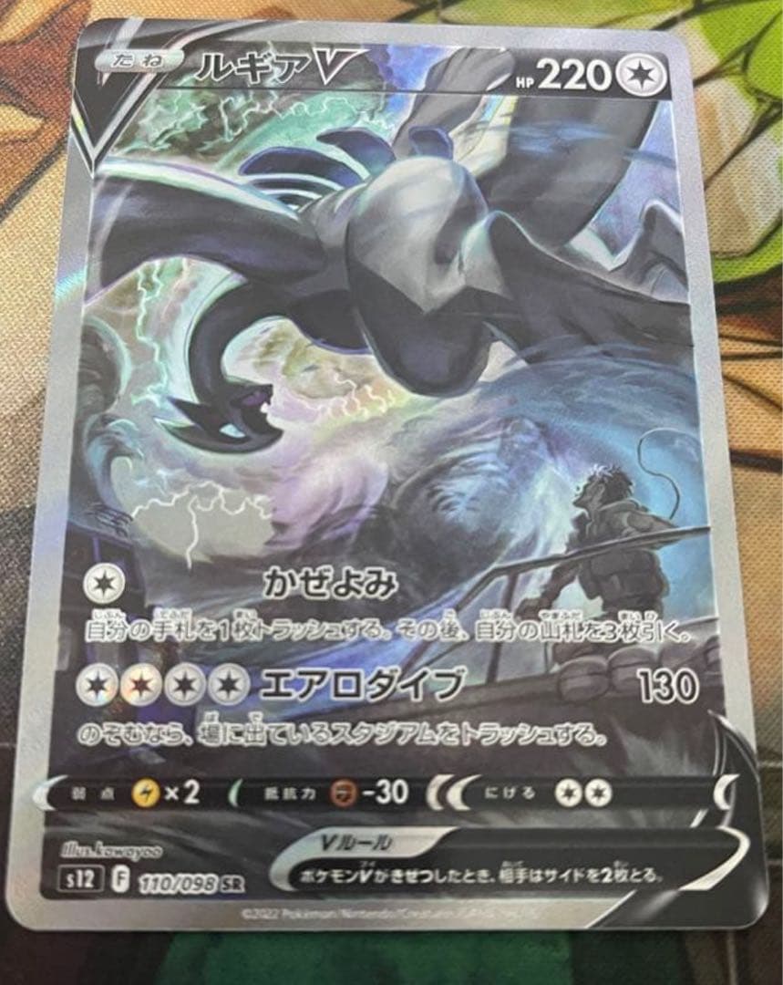 きなこ　ルギア V SA