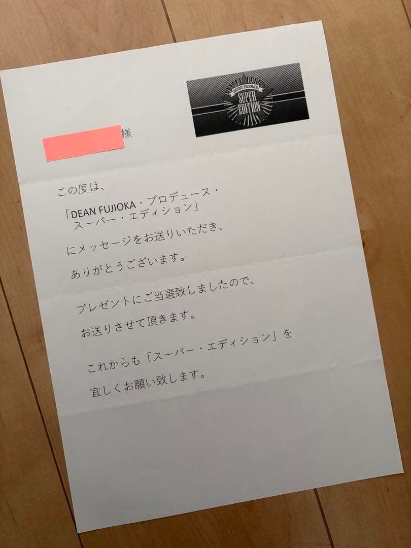 【希少】ディーン・フジオカ DEANFUJIOKA 直筆サイン入り 特大ポスター