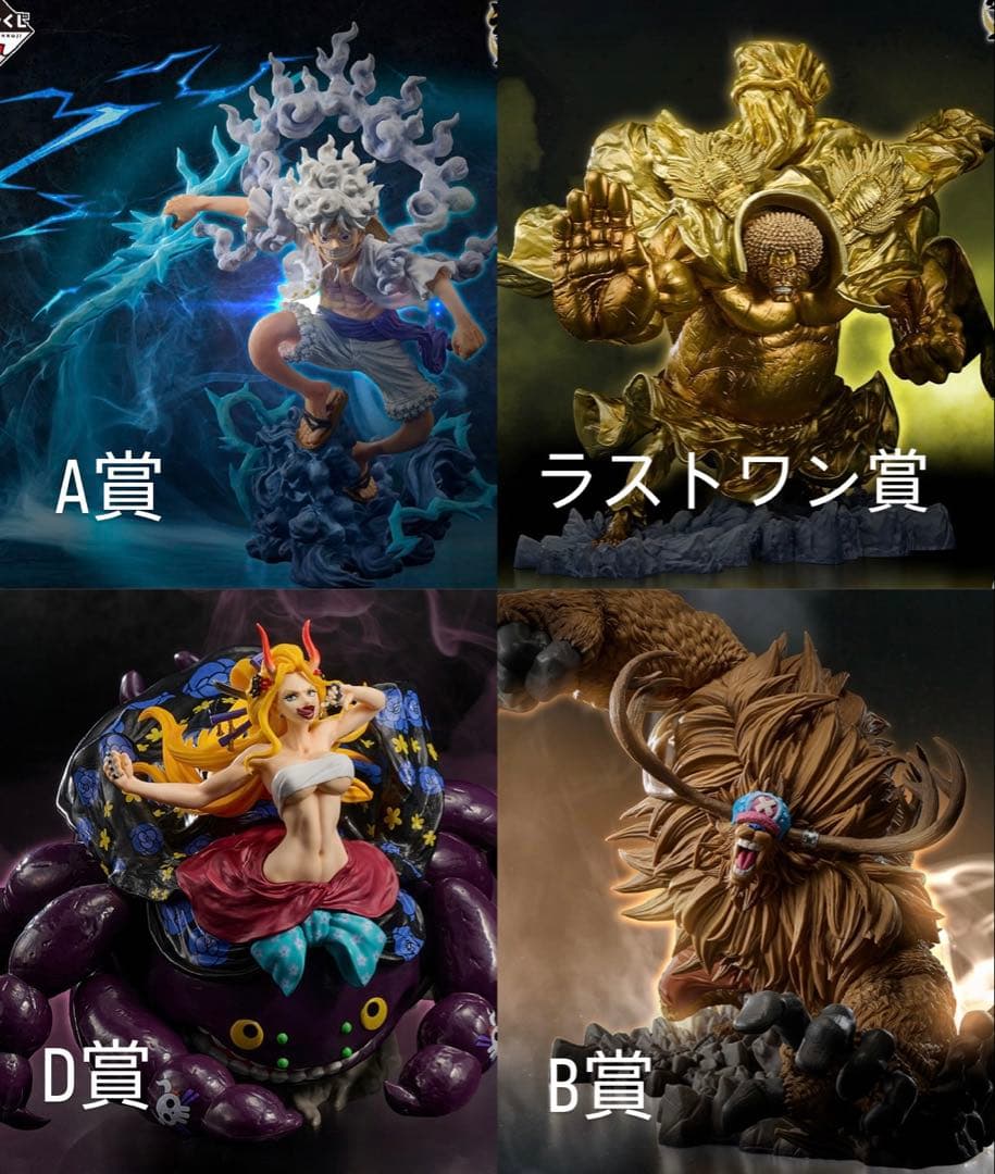 ー番くじ ワンピースEX悪魔を宿す者達　A賞　B賞　D賞　ラストワン賞　セット