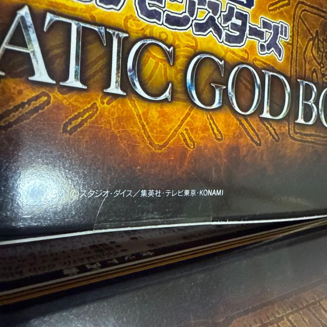 遊戯王　プリズマティックゴッドボックス　三幻神　2個未開封セット